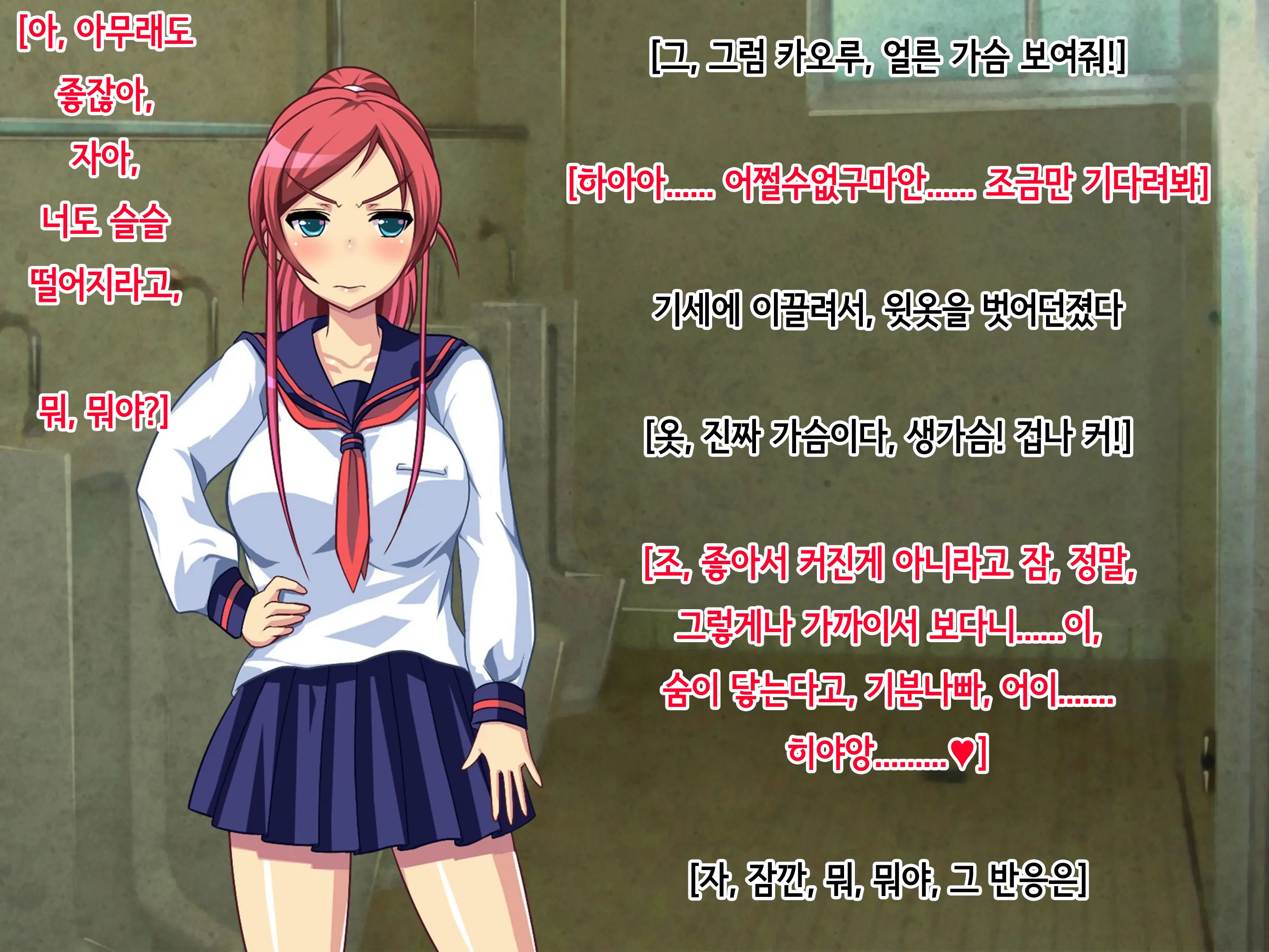 Jishou Kouha No Ore Ga Onna Ni Nattara Omoi No Hoka Sugee Bitch Datta